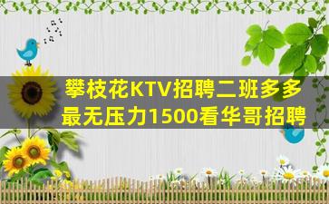 丹东夜总会招聘