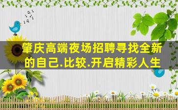 酒泉夜场招聘